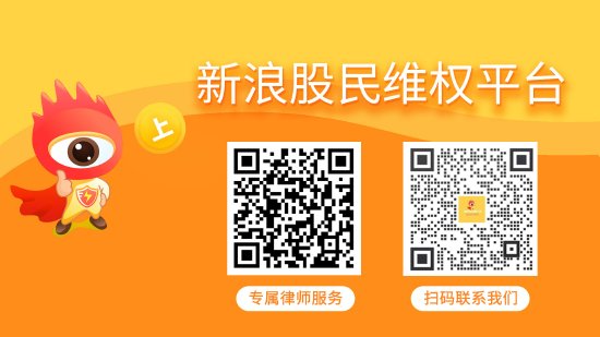 體育博彩：甯科生物（600165）被処罸，股民索賠可期