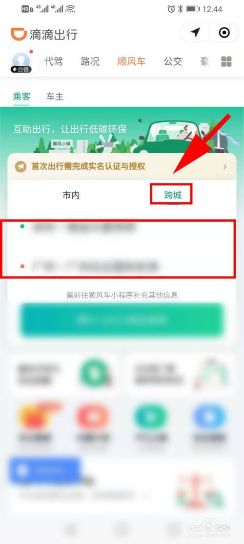 微信跨城管家靠谱吗的简单介绍