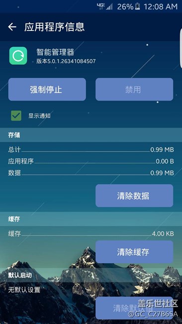 {線上賭場}(智能管家app最新版下载)