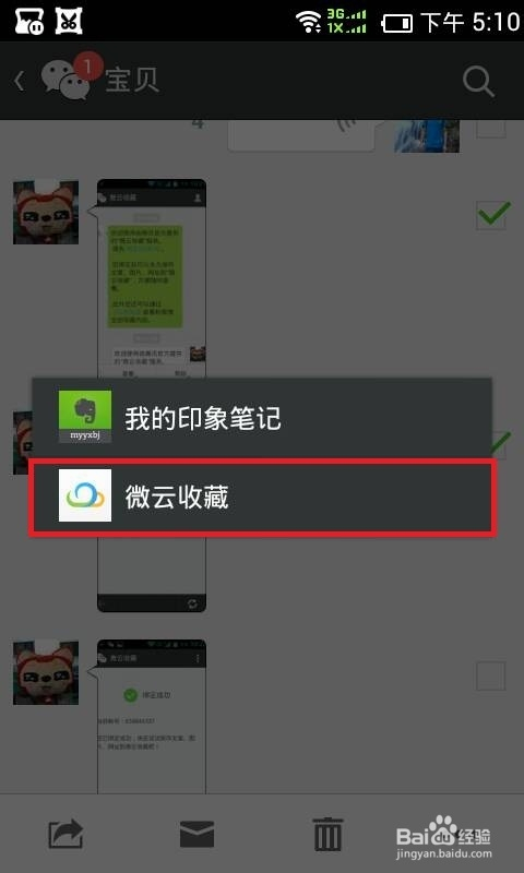 {六合彩}(苹果手机微信收藏如何加密)